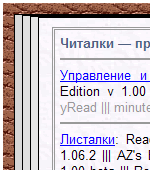 ЧИТАЛКИ - компьютерное чтение