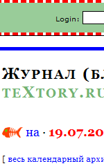 Wlog - журнал сайта teXtory.ru